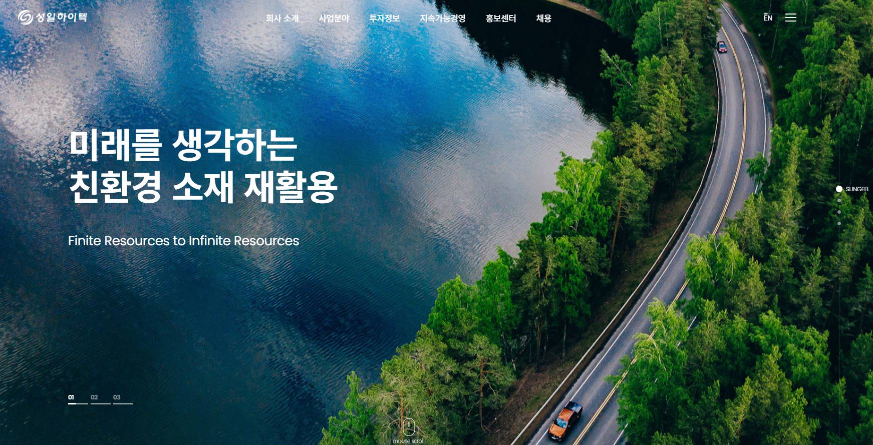 성일하이텍