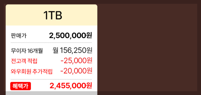 아이폰 16 프로맥스