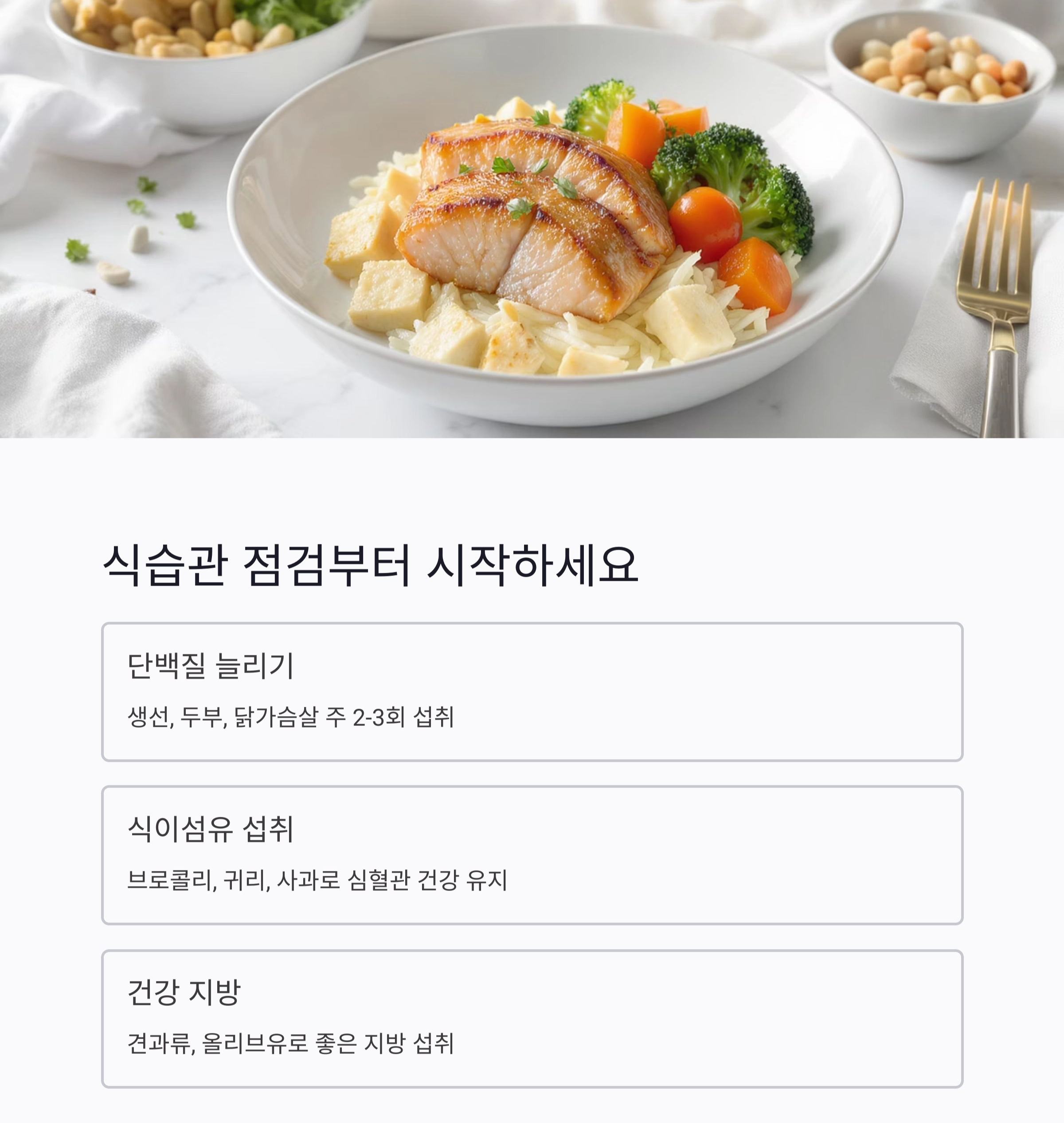 중년 남성을 위한 건강 관리, 지금부터 바꾸면 달라집니다