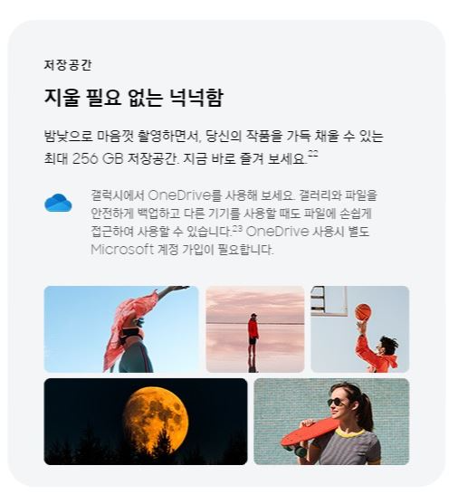 갤럭시 Z 플립4 사전예약