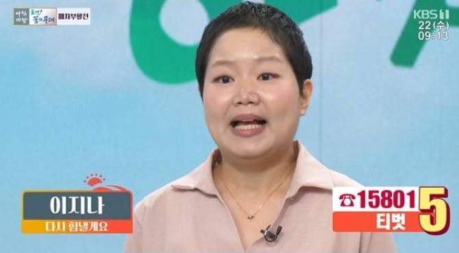 아침마당 도전 꿈의무대 패자부활전