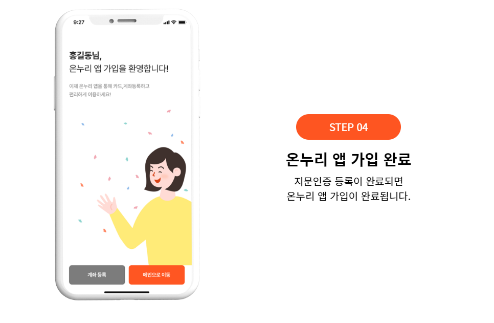 온누리상품권할인