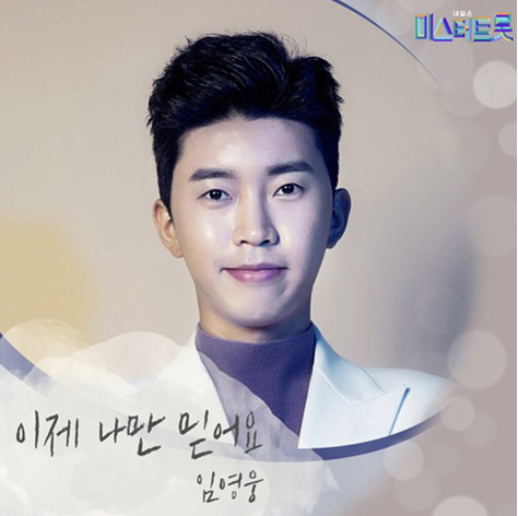 임영웅 고척돔 연말 콘서트 좌석 예매하기