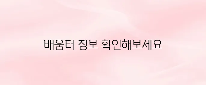 한국교통안전공단 배움터 홈페이지 바로가기