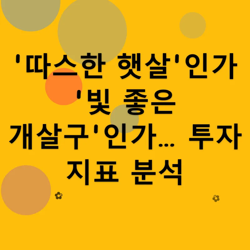 더본코리아 공모주 분석_2