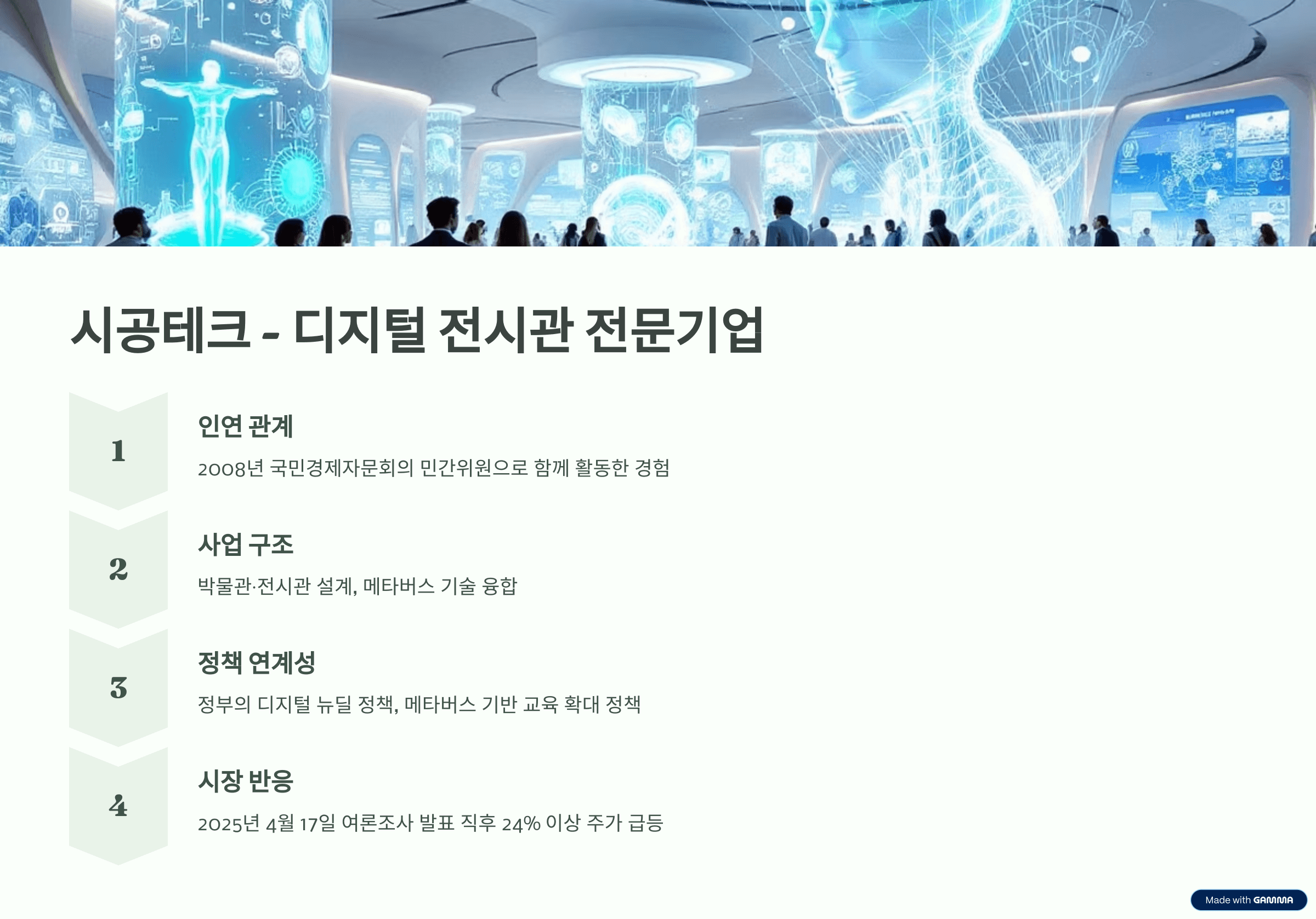 한덕수 관련주