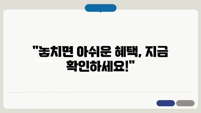 2025년 근로자녀장려금, 온라인 신청하기 전 알아야 할 것