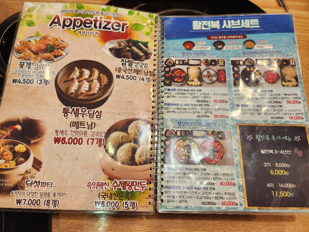 어바웃 샤브 대학로점