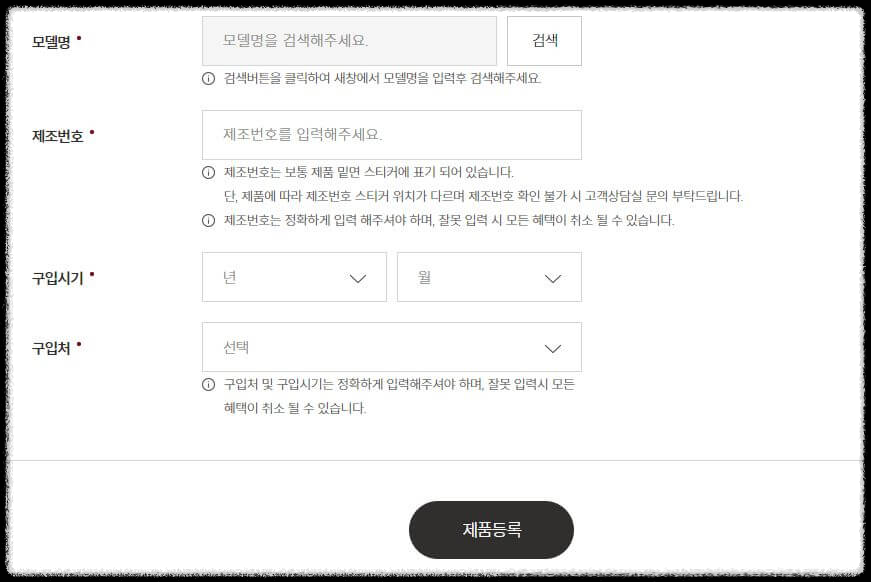 쿠쿠 서비스센터 A/S 신청방법