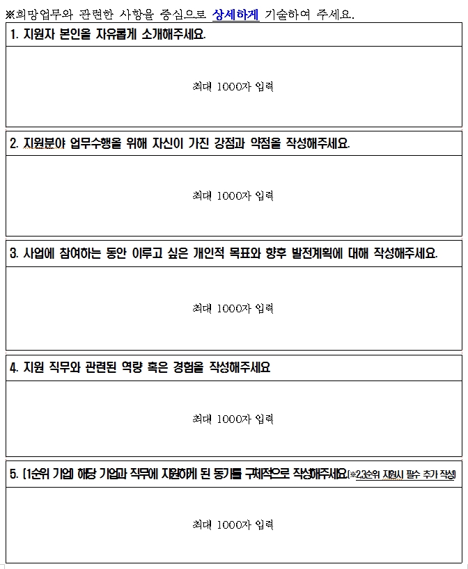미래 청년 일자리 사업 참여자 모집공고