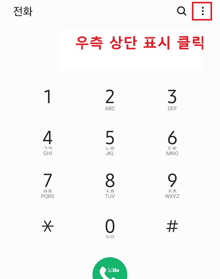 우측상단 점 3개 모양 클릭함