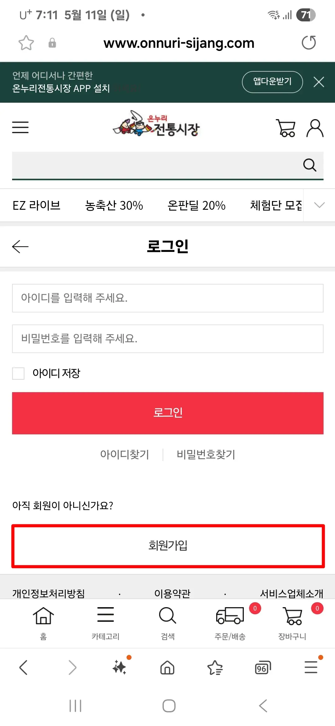 회원가입