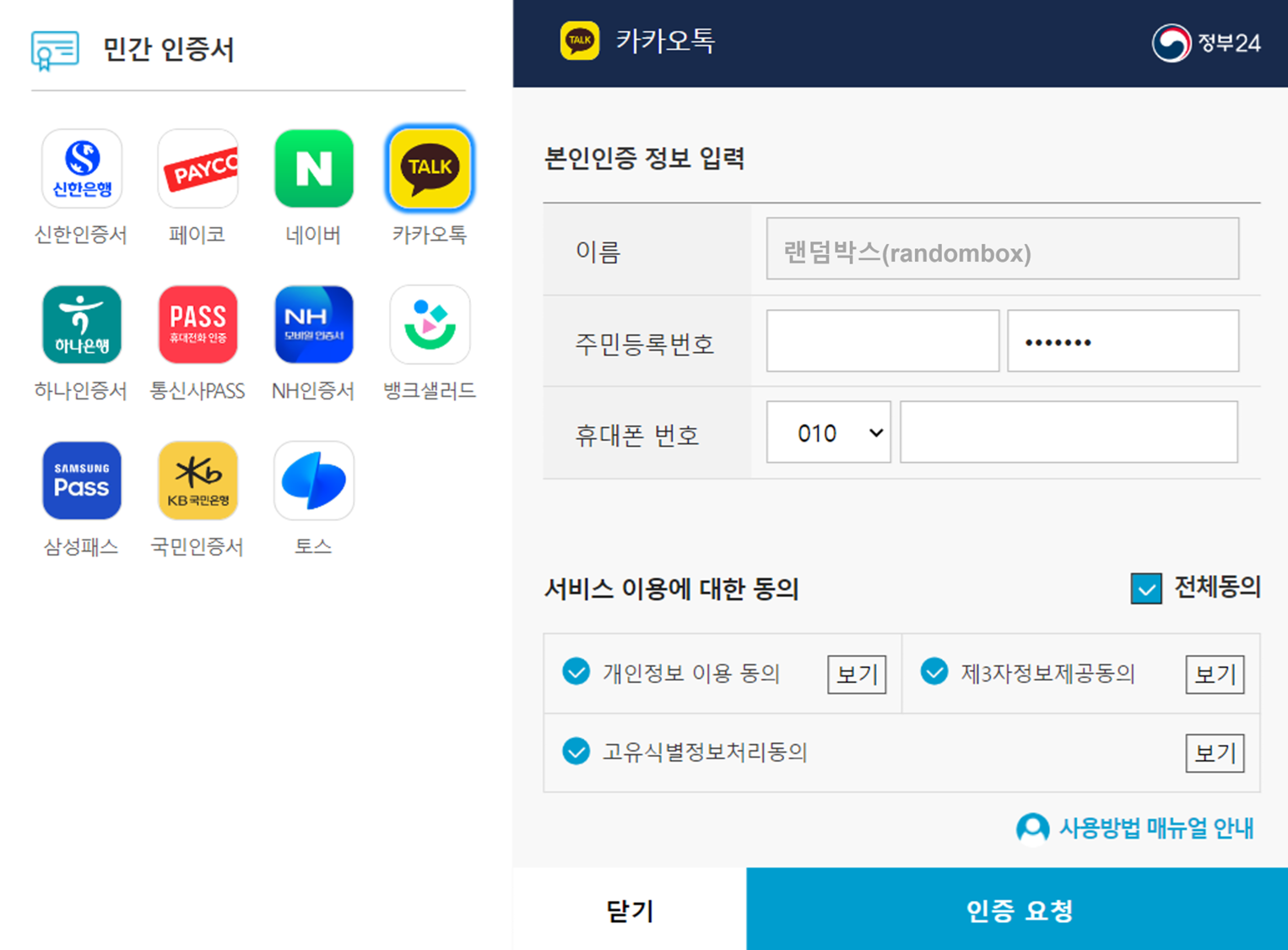 통신판매업 폐업