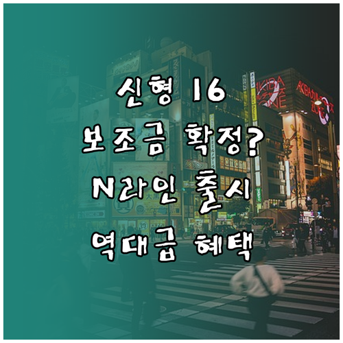 더 뉴 아이오닉6 롱레인지 N라인 2..