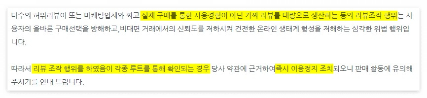 가구매-제재