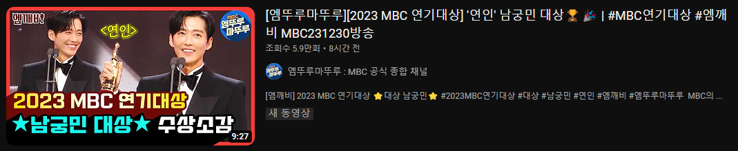 남궁민_연기대상