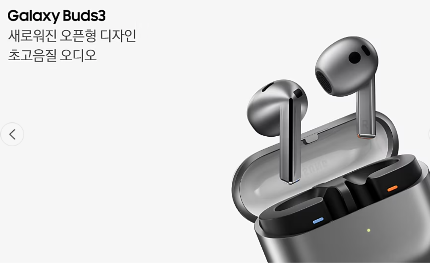 갤럭시 버즈 3