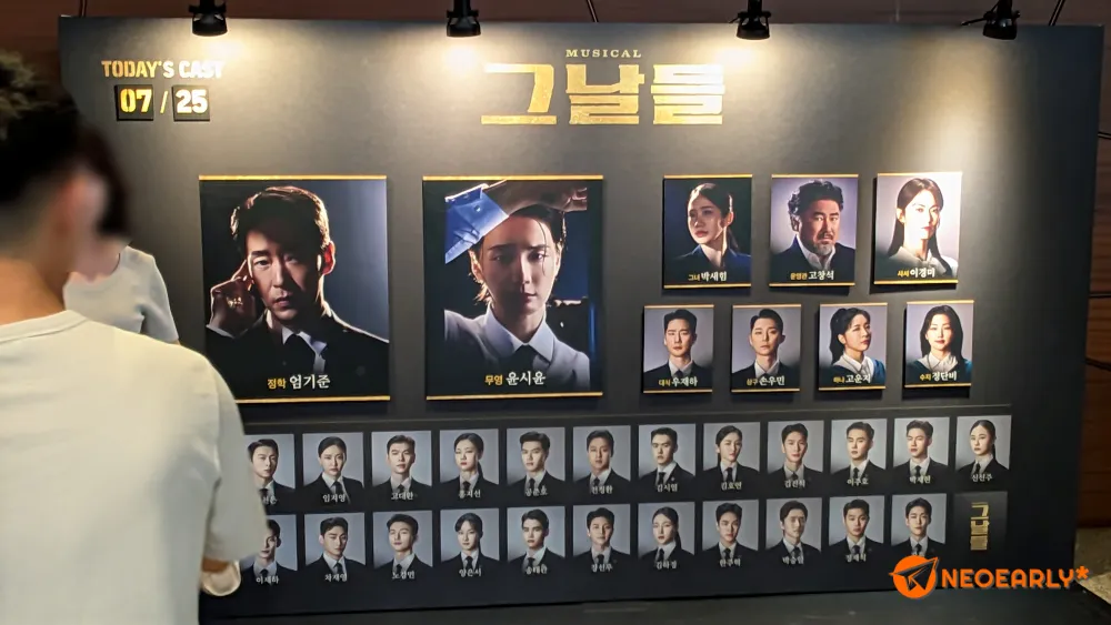 9층 공연장 입구에는 그날의 공연 크루를 확인할 수 있게 해뒀더군요.