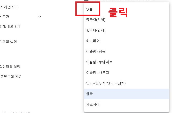 없음 클릭함