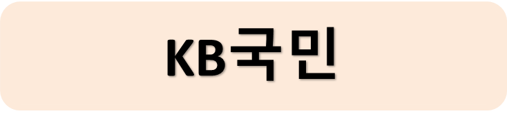 국민카드