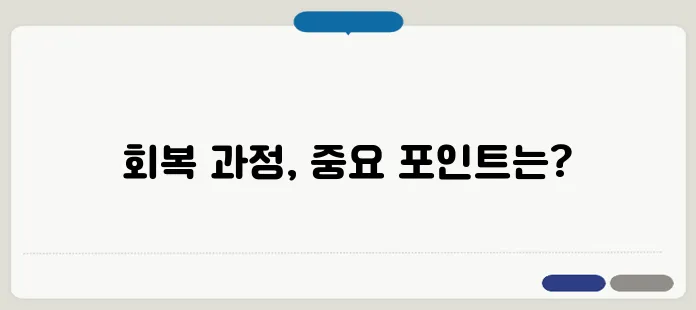 백내장 수술 후 주의사항과 시력회복기간