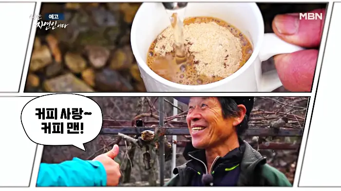 나는-자연인이다-윤택