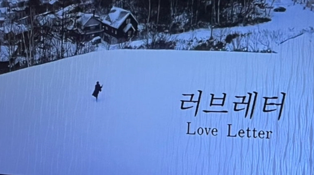 러브레터 영화