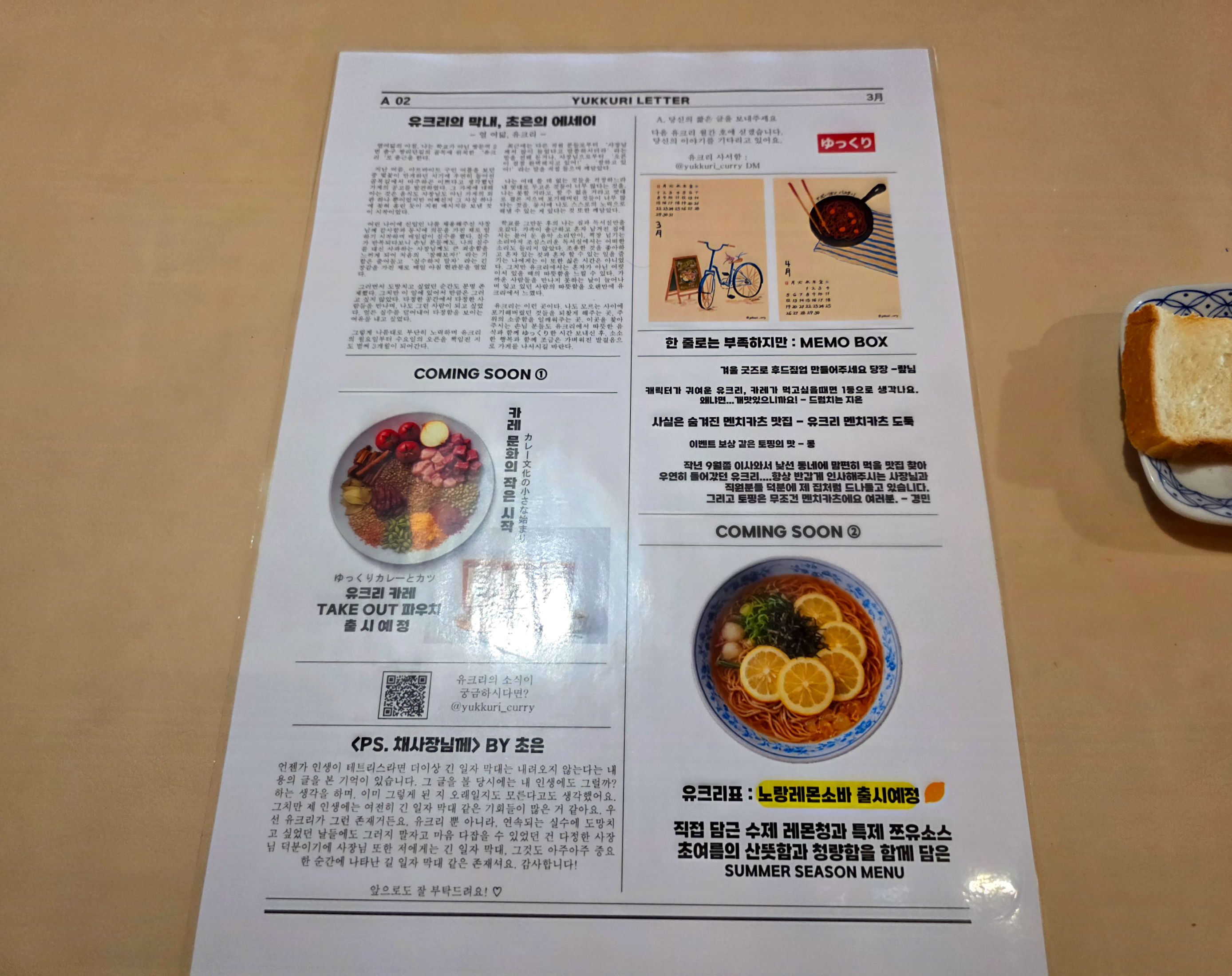 쌍문역유크리