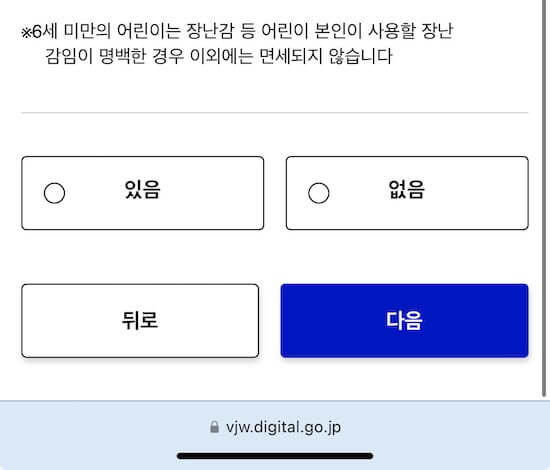 비짓재팬웹-세관신고