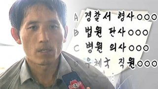 김일곤 살생부