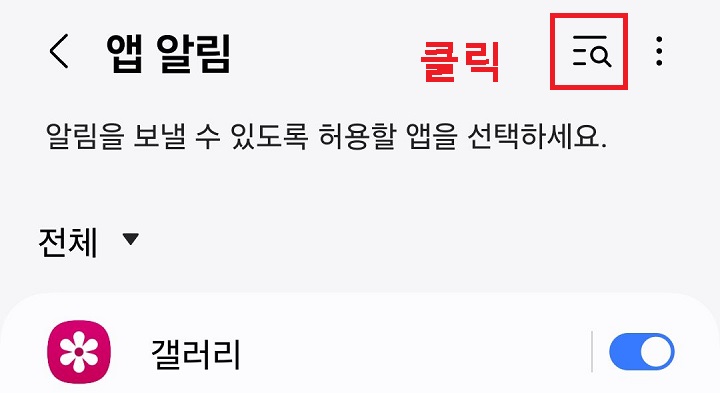 우측 상단 돋보기 모양 클릭함