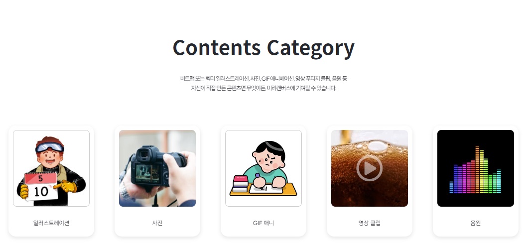 미리캔버스 기여자