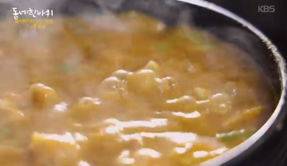 며칠 동안 발효시켜 만든 청국장