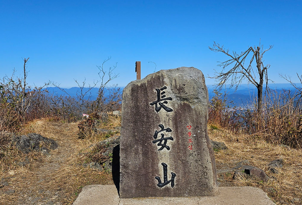 장안산