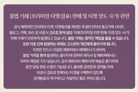 뮤지컬 광화문연가 장소 할인 이벤트