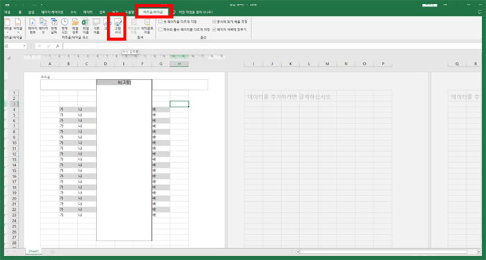 엑셀 내 워터마크, 도장 삽입
