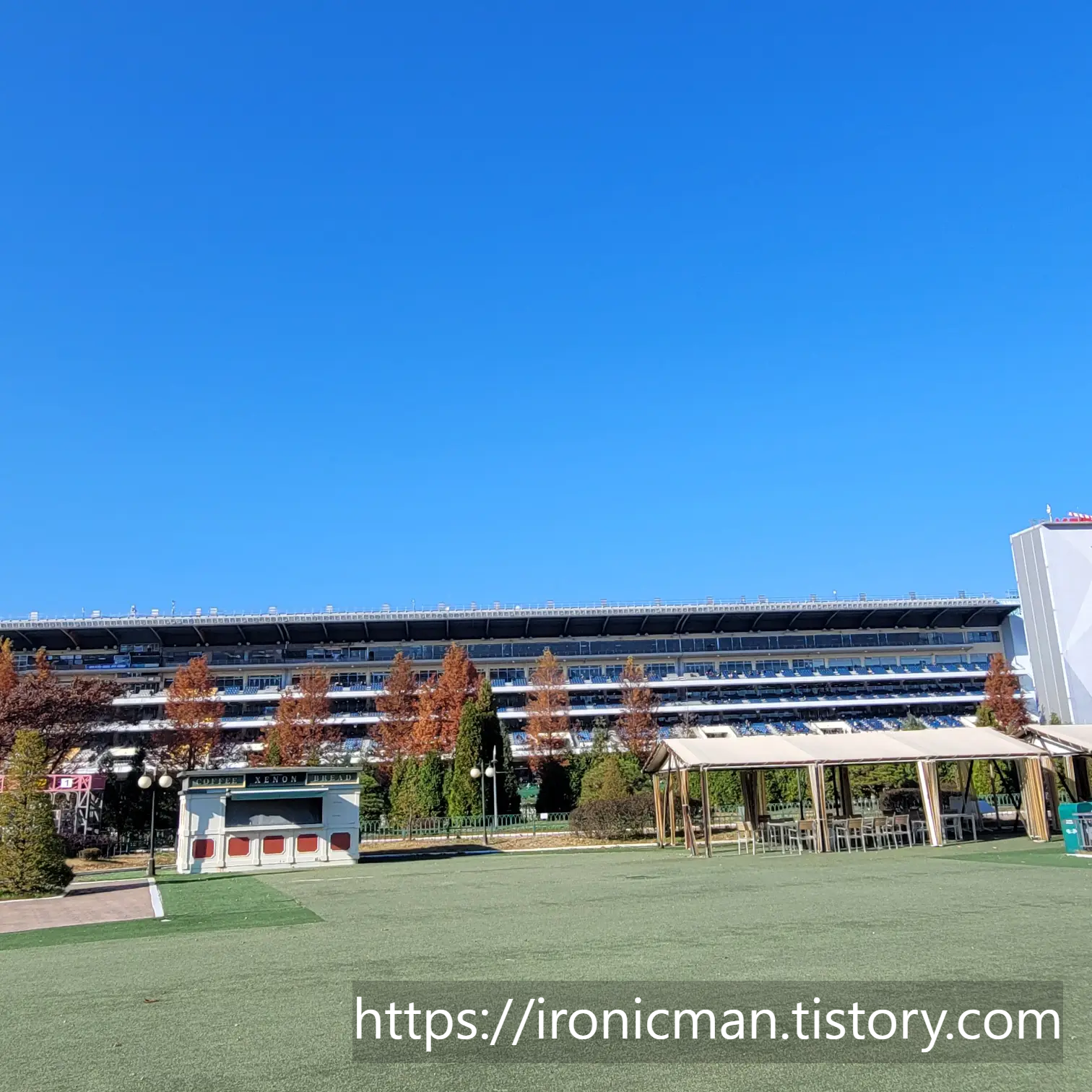 좌측에 렛츠런 파크