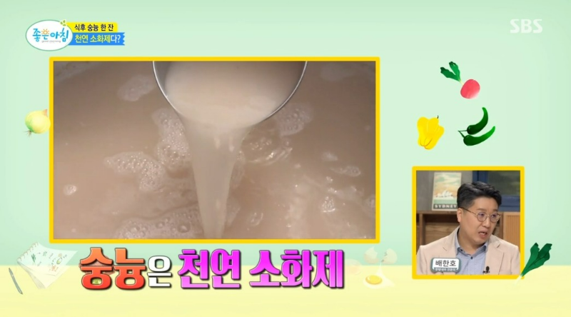 천연 소화제 추천 숭늉&amp;#44; 원래는 국민 음료?