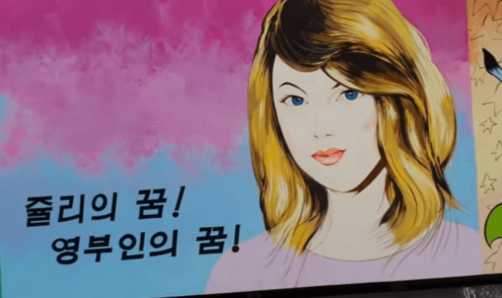 쥴리벽화-김건희얼굴