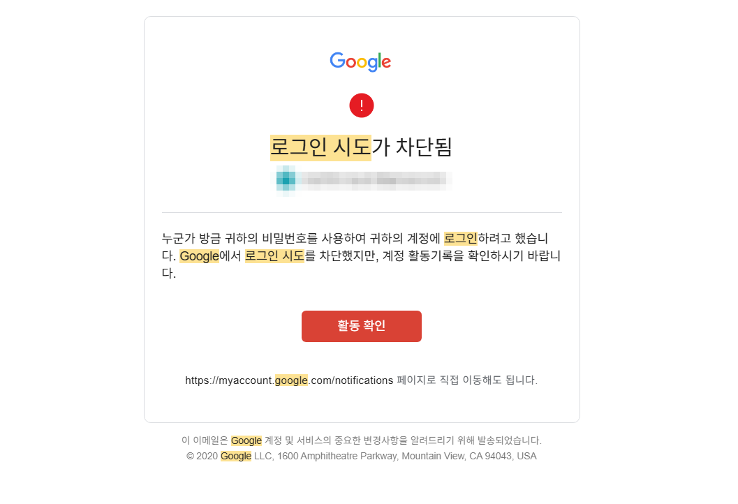 구글 로그인 시도 기록 확인 및 빠르게 조치하는 방법