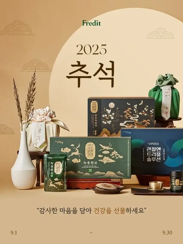 추석선물세트