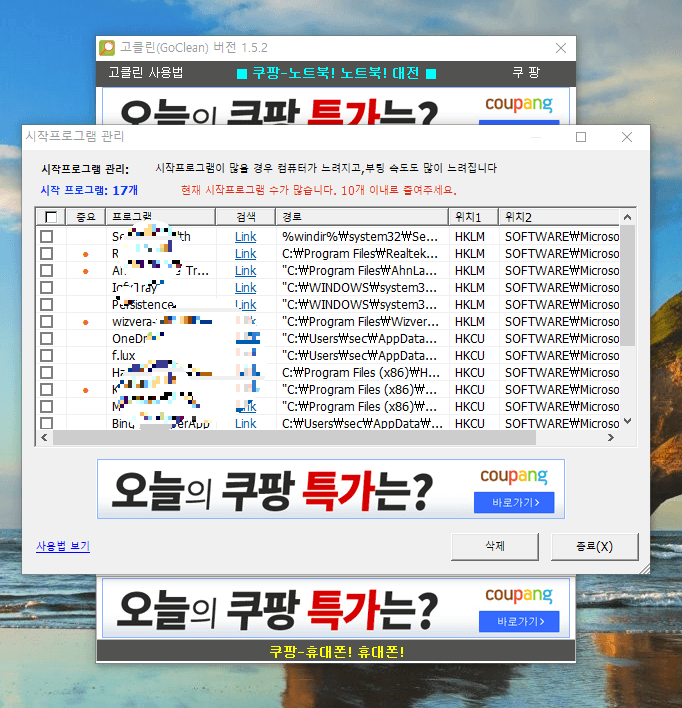 고클린 무료다운로드 사용방법 아이폰