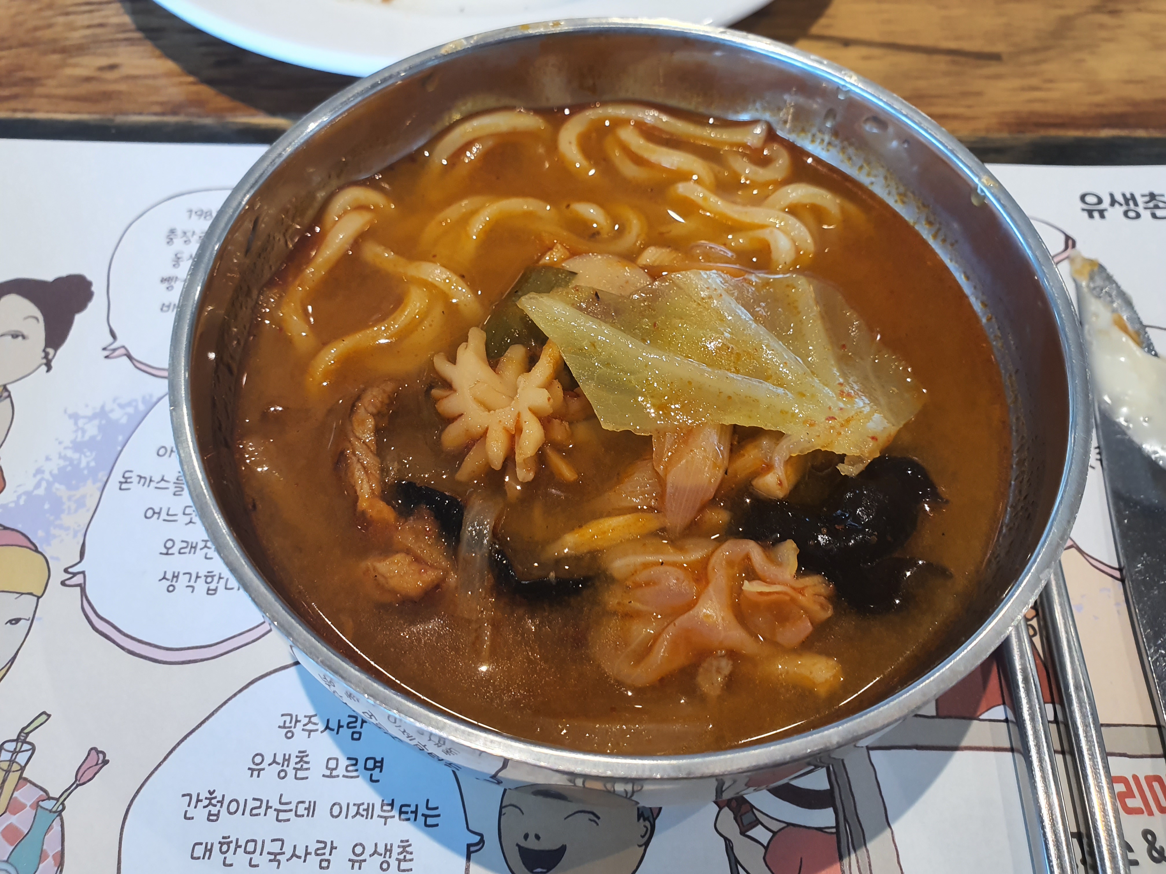 유생촌 경산점