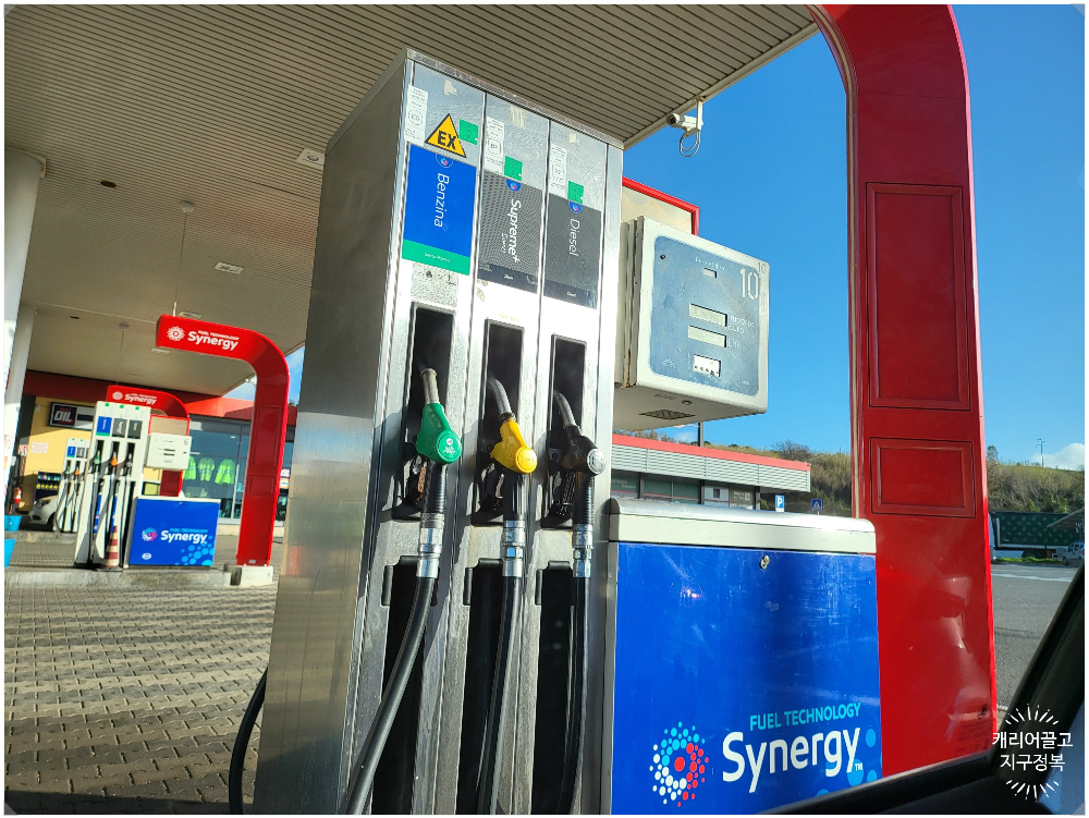 이탈리아에서 기름 넣기