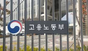 고용노동부 홈페이지 바로가기