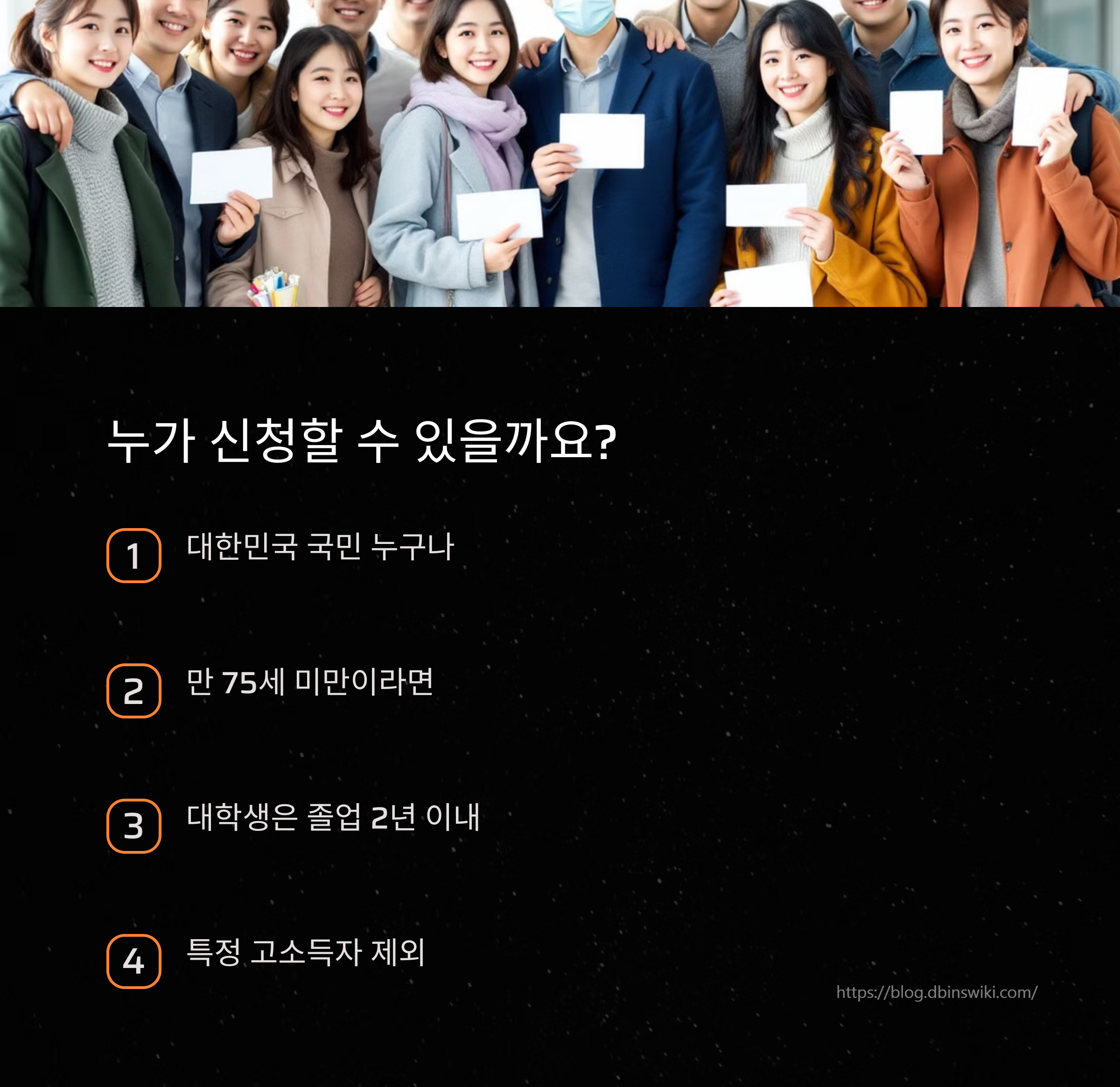 내일배움카드 신청자격, 발급방법 2025년 달라진 점