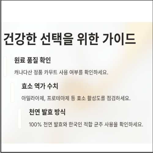 선택 가이드 사항