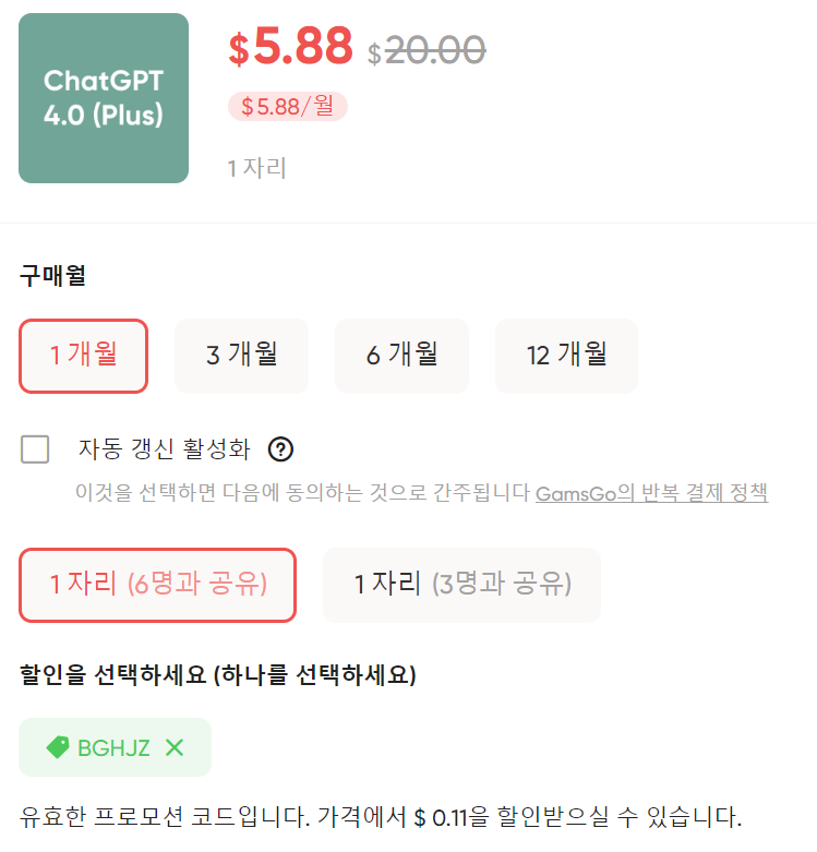 겜스고 챗 지피티 4.0