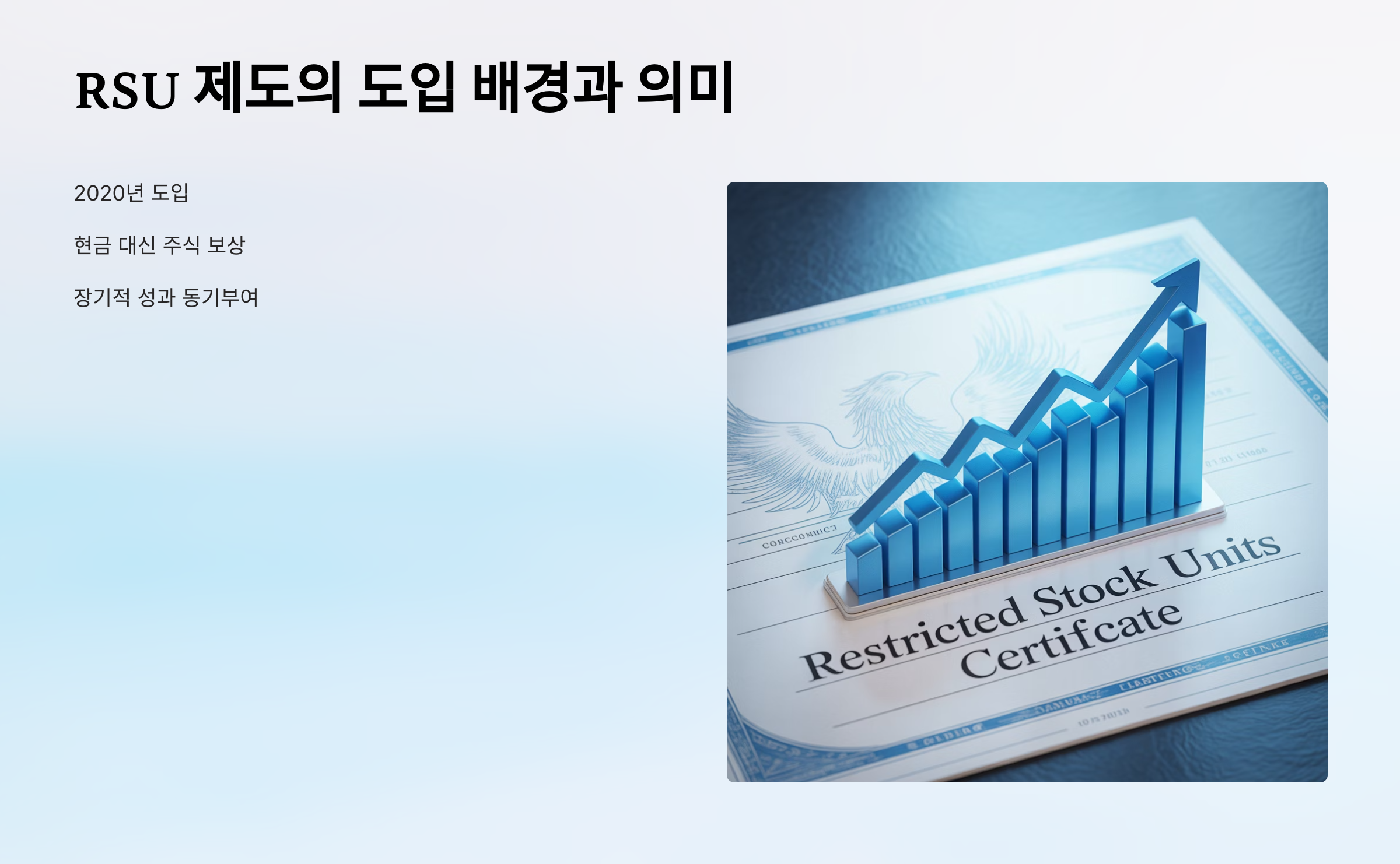 두나무의 보상 철학과 기업 문화