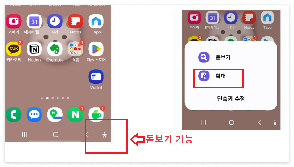 갤럭시-확대화면-기능